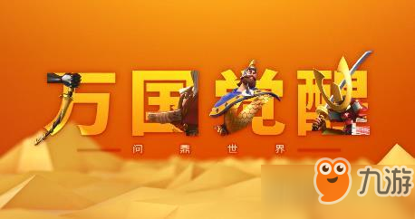 万国觉醒拔地而起活动玩法攻略 万国觉醒拔地而起活动怎么玩