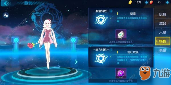 《奥拉星手游》花冠公主突破有什么打法 花冠公主突破打法攻略