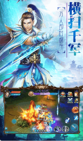 魔道仙蹤截圖