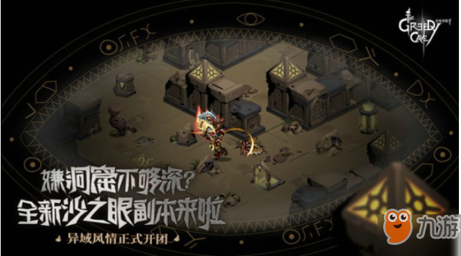 《贪婪洞窟2》巴萨坦通行证系统怎么操作 巴萨坦通行证系统完成方法