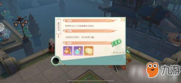 《神雕侠侣2》手游夜袭襄阳攻略 奇遇触发技巧分享