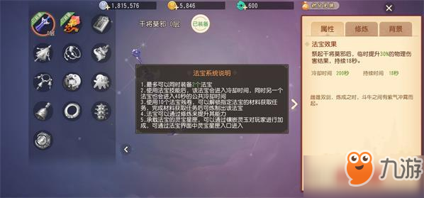 梦幻西游三维版法宝怎么获得 法宝获得途径汇总