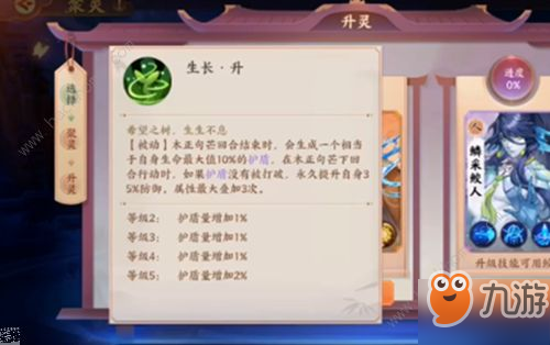 《云梦四时歌》木正句芒厉害吗 木正句芒技能属性介绍