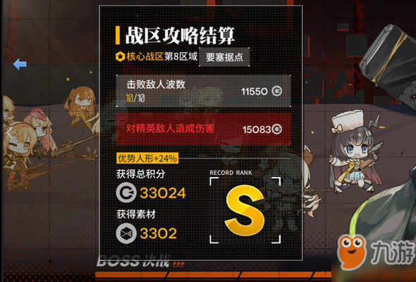 《少女前线》核八怎么通关 核八低配过法阵容