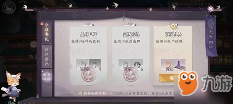 《陰陽師百聞牌》金幣如何獲得 獲得金幣的方法