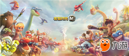 《石器时代M》环岛怎么玩 环岛玩法攻略