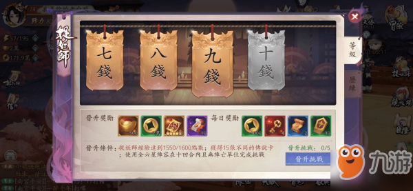 《长安幻世绘》捉妖师系统怎么玩 捉妖师系统玩法介绍截图