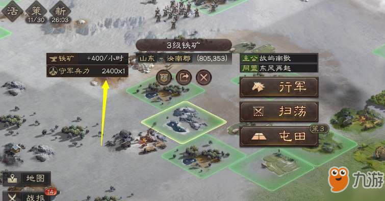 三国志战略版扫荡怎么看兵种 扫荡查看兵种说明