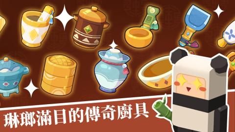 放置料理王截图3