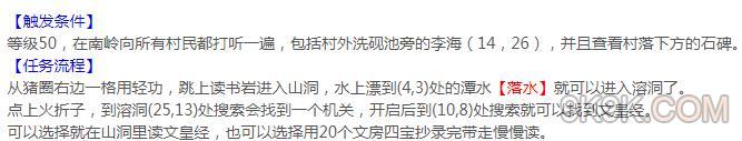 《煙雨江湖》文皇經殘本怎么獲得 文皇經殘本獲得流程攻略