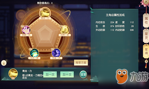 《神雕侠侣2手游》光武怎么培养 光武培养攻略