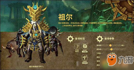 《魔獸世界懷舊服》祖爾克拉布怎么過 祖爾克拉布副本開荒攻略