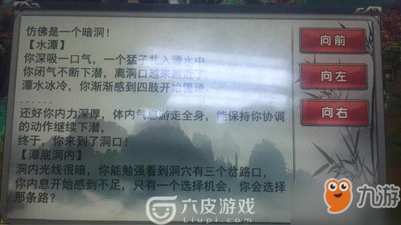 濡沫江湖古墓派攻略 進古墓派方法介紹