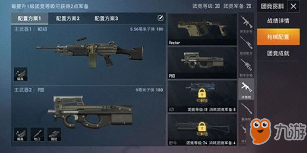 《和平精英》P90获取攻略 冲锋枪P90详细属性