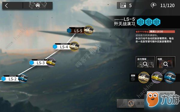 《明日方舟》殲滅戰(zhàn)LS-5怎么通關(guān) 殲滅戰(zhàn)LS-5低配通關(guān)打法攻略