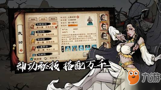 《烟雨江湖》陶渊溢武学如何加点 陶渊溢武学加点推荐