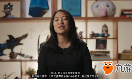 《英雄聯(lián)盟手游》什么時候出 云頂之弈手游獨立應(yīng)用將上線