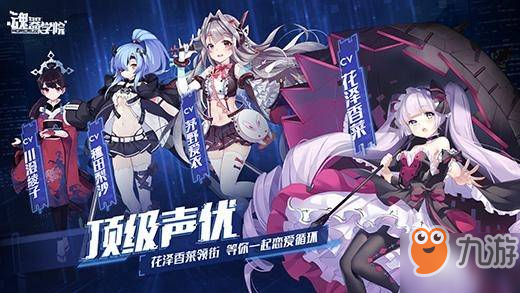 魂器學(xué)院門票怎么刷最好 門票刷取技巧攻略