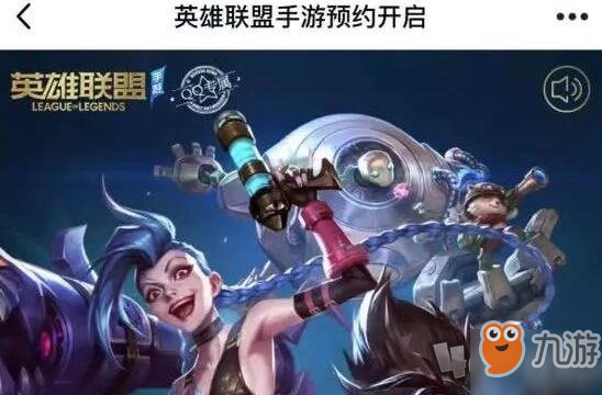 《英雄联盟手游》最低需要什么配置 最低配置介绍