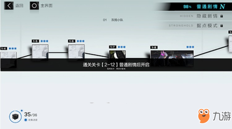 戰(zhàn)雙帕彌什1-6隱藏劇情如何進(jìn)入 1-6隱藏劇情開啟方法