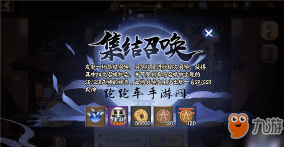 《阴阳师》集结召唤怎么玩 集结召唤组队抽卡概率分析