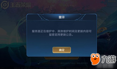 《王者荣耀》ios版更新维护到几点 10月17日ios版更新时间介绍