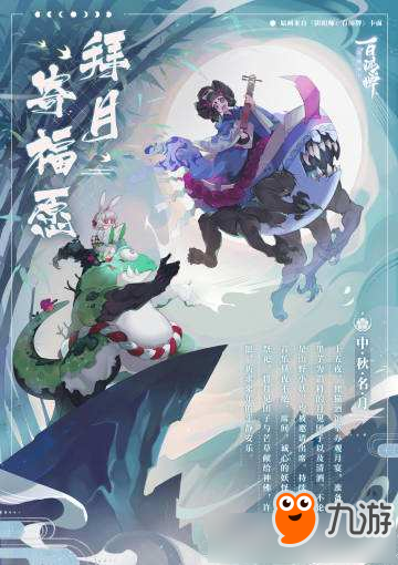 《阴阳师百闻牌》秘闻绘卷是什么 秘闻绘卷介绍