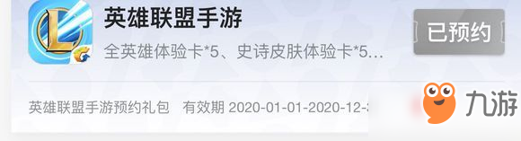 英雄联盟手游不删档测试时间怎么样 不删档测试时间一览