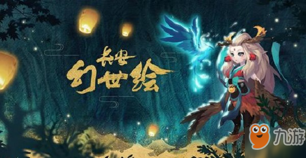 《长安幻世绘》怎么快速攒齐高级十连抽 快速攒齐高级十连抽流程介绍