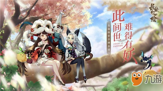 《長安幻世繪》妖靈怎么升星 妖靈星級提升方法