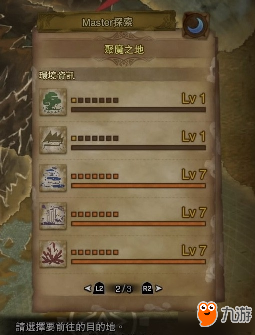 《怪物獵人世界》冰原聚魔之地三區(qū)Lv7陷阱流怎么玩 陷阱流攻略