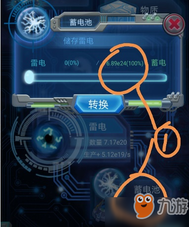 《物种起源》蓄电池怎么用 蓄电池使用方法