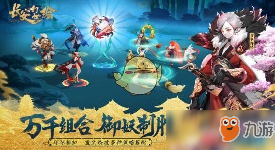 《長安幻世繪》秘境妖靈怎么選 秘境妖靈選擇推薦