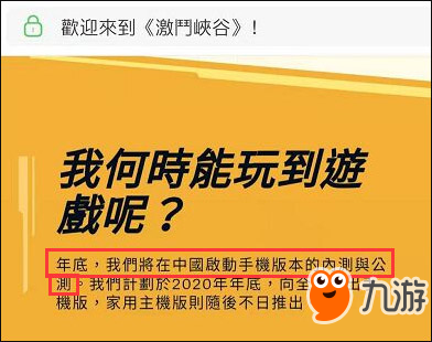 英雄联盟手游什么时候公测 游戏公测时间曝光