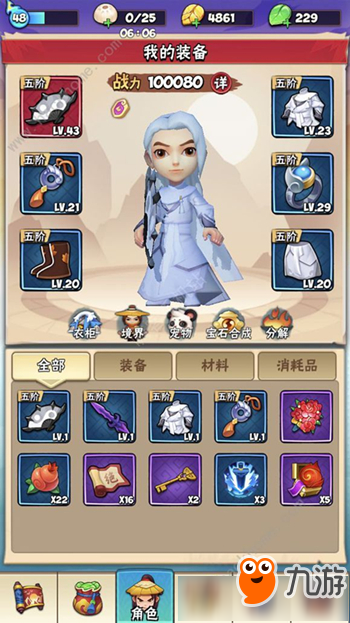 《暴走大侠》襄阳城攻略 襄阳城通关技巧分享
