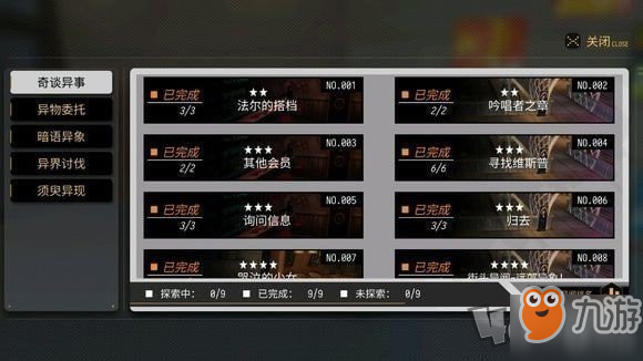 《vgame消零世界》有錢人的快樂異聞怎么做 有錢人的快樂異聞攻略