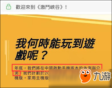 英雄联盟手游年底会公测吗 LOL手游公测时间曝光