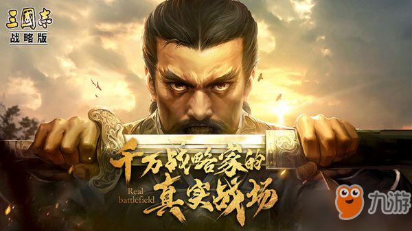 《三國志戰(zhàn)略版》黑屏怎么辦 黑屏解決攻略