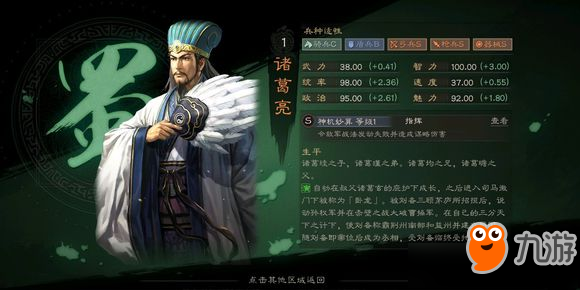 《三国志战略版》阵营加成怎么玩 阵营加成玩法攻略