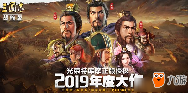 《三国志战略版》税赋作用是什么 税赋作用分享