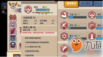 《伊洛纳》体质怎么提升 体质提升技巧分享