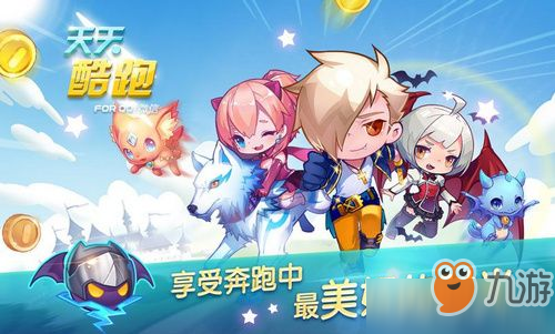 《天天酷跑》角色光速小音能够几段跳 10月2日每日一题答案