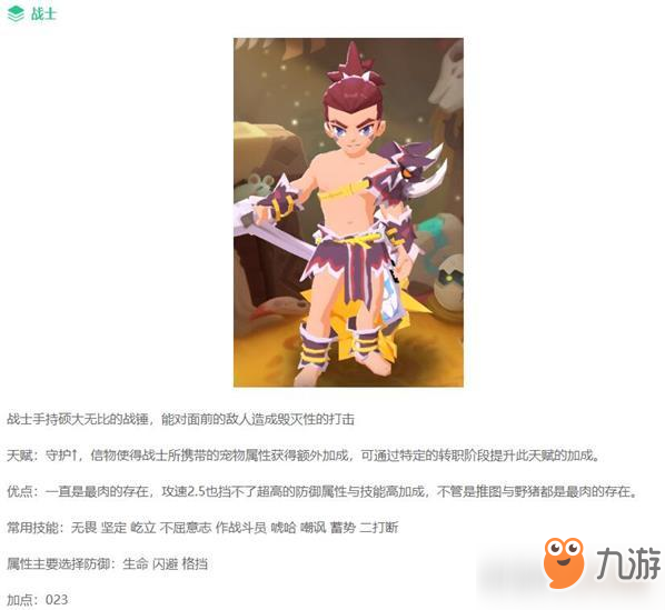 《不休的乌拉拉》新手怎么选择职业 职业选择攻略