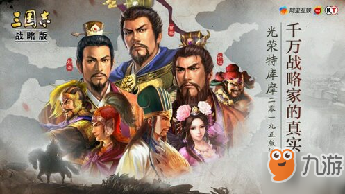 《三国志战略版》蛮族特点分析 蛮族怎么打
