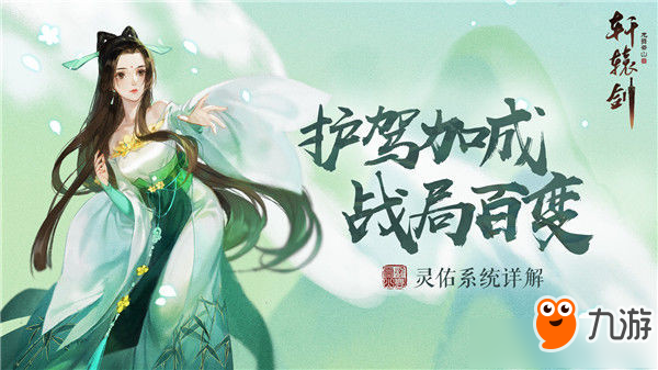 《轩辕剑龙舞云山》一把剑同路人称号怎么获得途径 一把剑同路人称号获取攻略截图