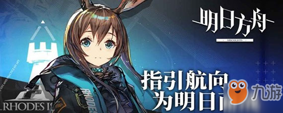 《明日方舟》有什么干员上了节奏榜 干员节奏榜角色介绍