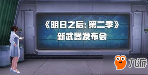 明日之后AN94榴彈炮怎么做 AN94榴彈炮制作方法介紹