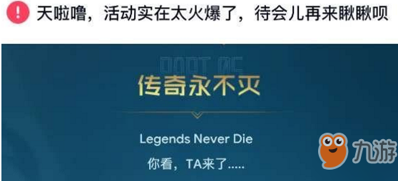 英雄联盟手游预约不了了怎么回事 LOL手游不能预约了原因分析