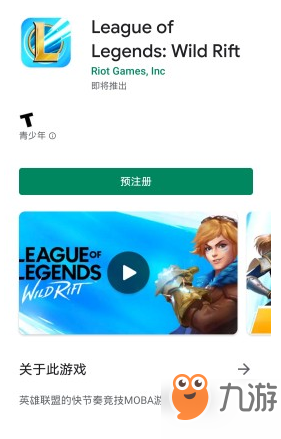 英雄聯(lián)盟手游國服叫什么名字 國服LOL手游命名介紹