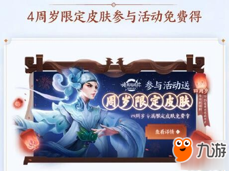 《王者榮耀》上官婉兒梁祝怎么得 免費(fèi)領(lǐng)取方法公布